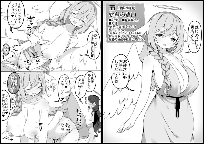 [R-18]勇者に寛容すぎるファンタジー世界85人目 