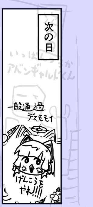 一般通過アバンギャルドくんの地位を剥奪した一般通過デスモモイを隠すデスモモイです。デスモモイの先にあるデスモモイを確認したい君は新刊を待っててくれ! 