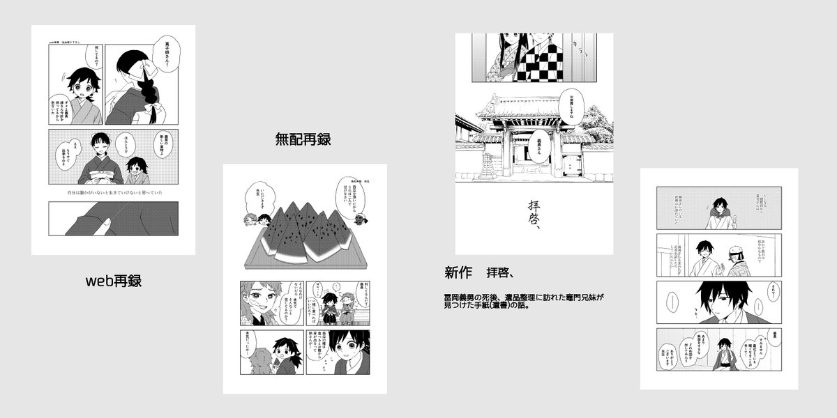 【錆義再録本再販予定のお知らせ】 今年6月に発行した錆義再録本の再販を考えております。 内容は過去に出した錆義本二冊(内一冊web再録済、残り一冊は🐯に在庫有)とTwitterや無配再録、描き下ろしもあります。 諸事情で余分には刷れないので、ご所望の方はツリーのアンケートに協力頂けると幸いです。