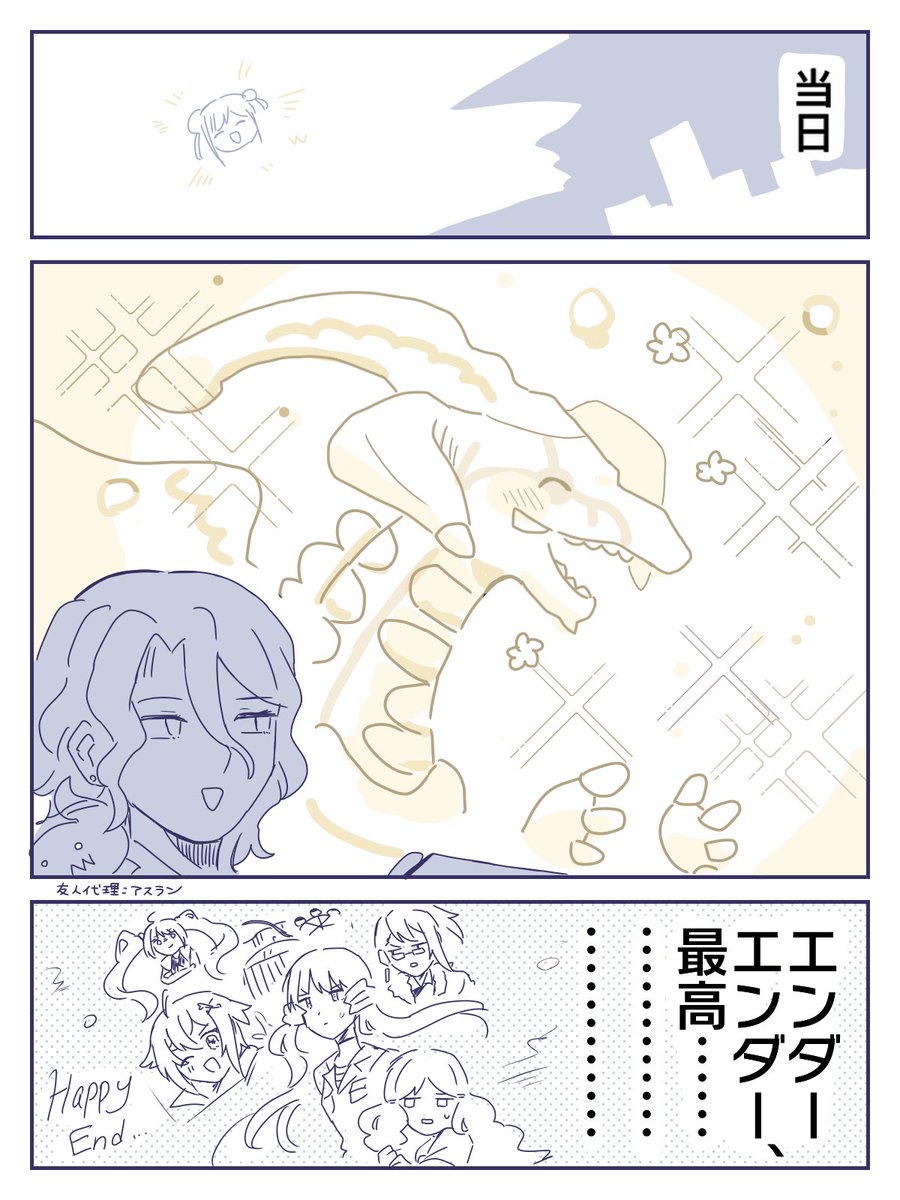 #ISF11 にて妄想生き残りゲーム本を出すまでのレポです!
公式に情緒滅茶苦茶にされましたが楽しかった…… 