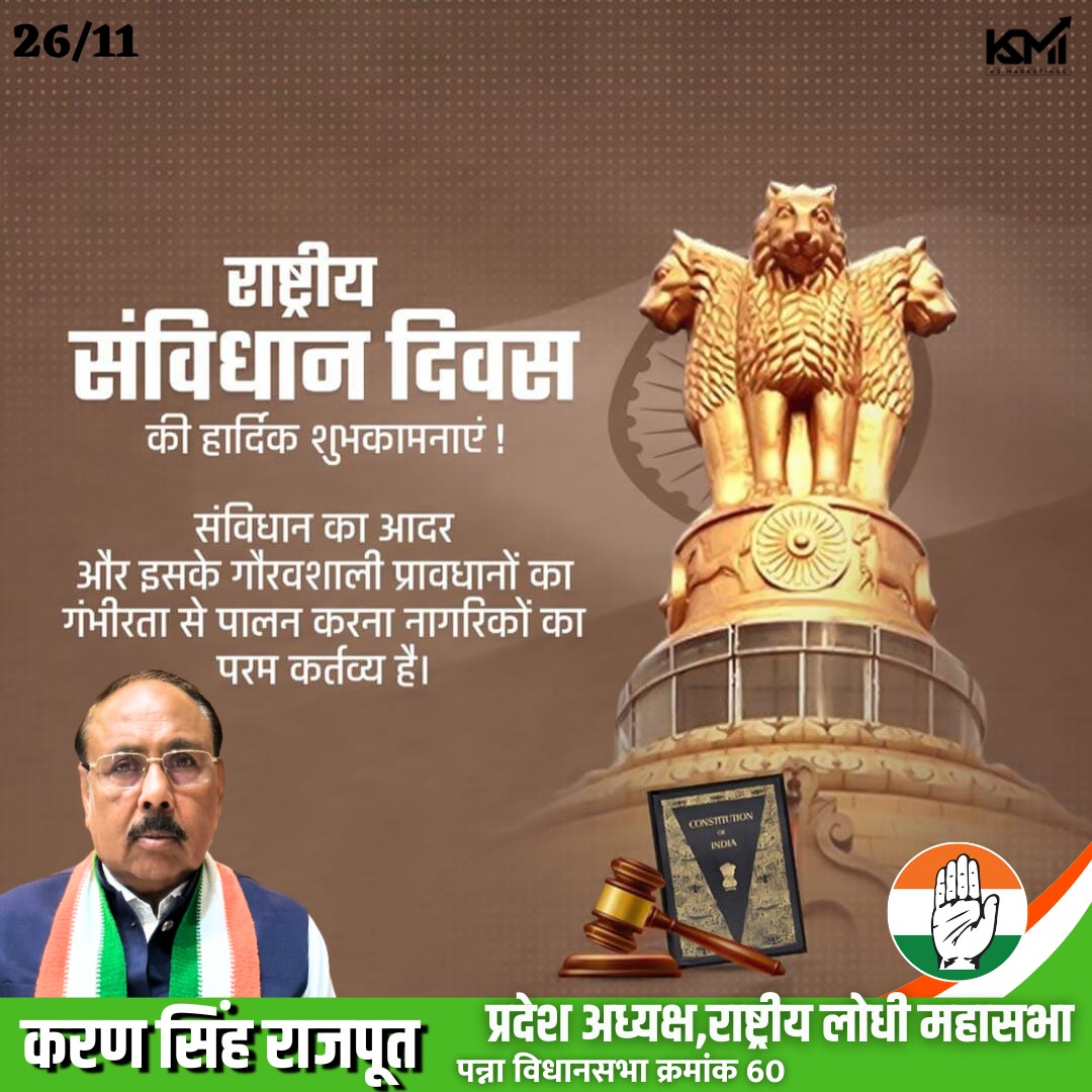 KaranSi86508789's tweet image. आप सभी को संविधान दिवस की बहुत बहुत बधाई एवं शुभकामनाएं #sambidhan