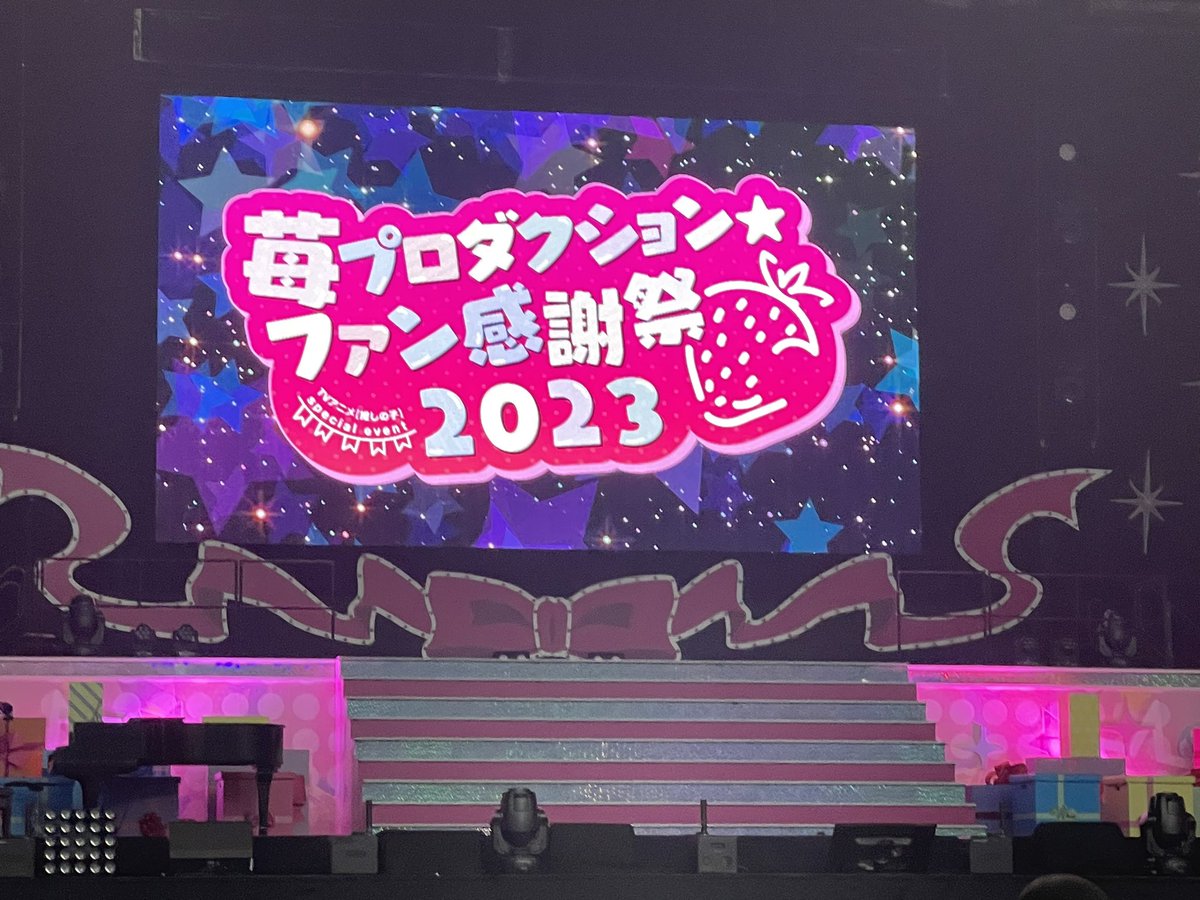 Mkt1D's tweet photo. 推しの子イベント行って来た！
サプライズで村田さんとLynnさんも登場して会場の熱気もすごかった🐥
来秋になりそうだけど2期も楽しみ！
(2期主題歌もYOASOBIで🙏)

@oumaru0520 今日はありがとう！

#苺プロファン感謝祭2023 https://t.co/MW6phpJRqR