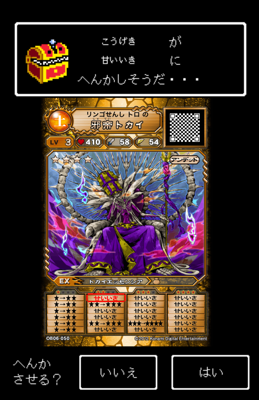 オレカバトル天使3種 オレカバトル天使3種