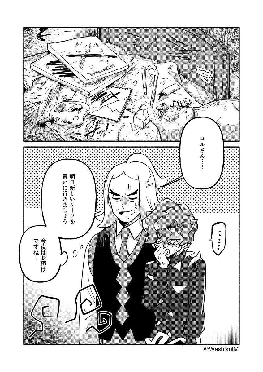 #856_one
「新しいシーツ」
荒れた形跡…… 