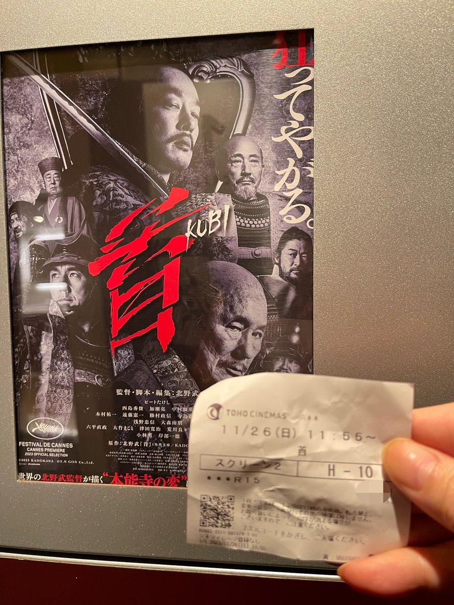 aamadomado's tweet photo. 北野武監督の「首」鑑賞しました。コントあり男色たっぷりで面白かったです😊
#首 https://t.co/Evshor76Ur