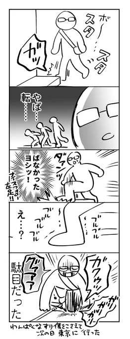 日記(筋トレ再開します…)