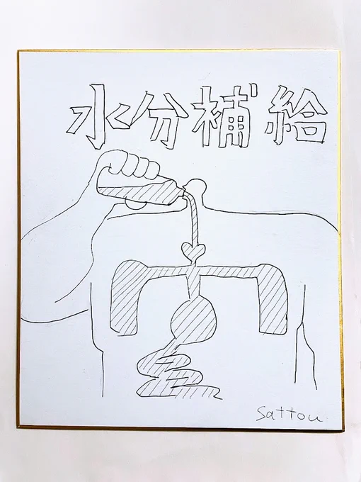 コミティア向けミニ色紙