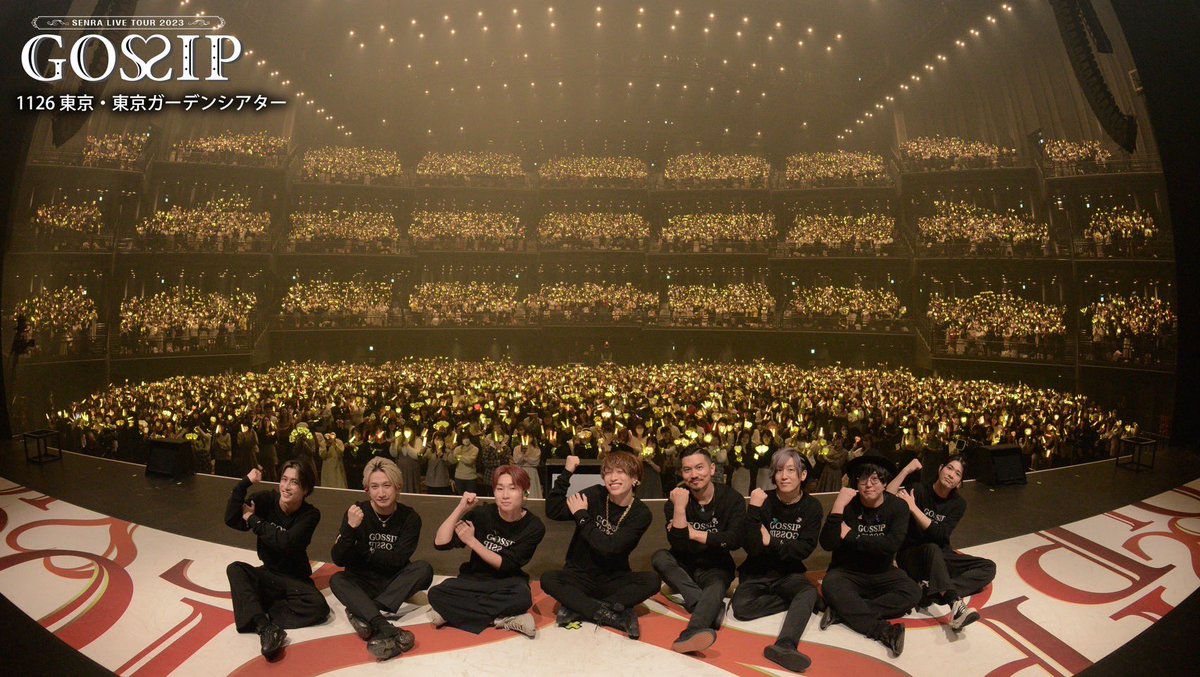 SENRA LIVE TOUR 2023 -GOSSIP-】 センラワンマン東京公演ありがとうご