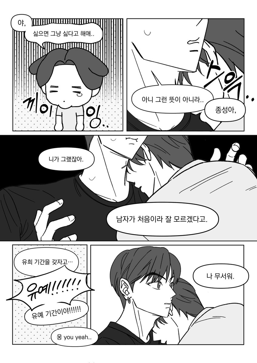 2cal_2cal's tweet photo. 젴젱 게헤만화 https://t.co/LjMCkPd1Ml