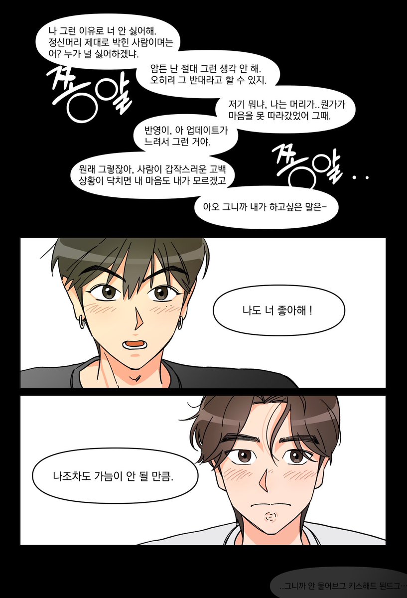 2cal_2cal's tweet photo. 젴젱 게헤만화 https://t.co/LjMCkPd1Ml