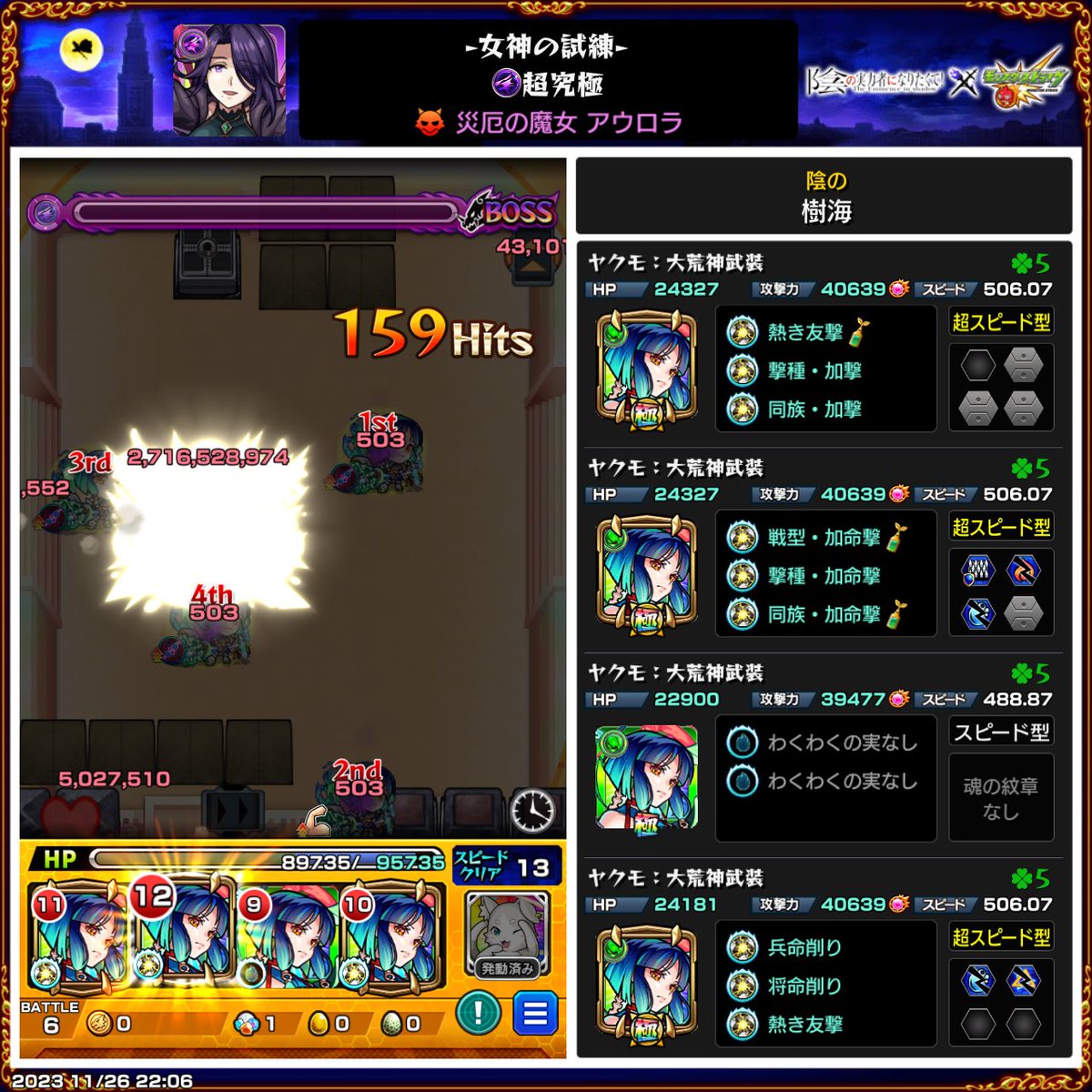 _07___r_'s tweet photo. 有言実行！！！
やくも艦隊クリアきたこれ！！！！！

私はやってやったぞ！！やくも最高！！！！！！

なのに！！クエスト開いてなくて8時間後もう1回になった！！！嫌い！！！！

#モンスト #モンストコラボ https://t.co/ObsXYcXCxH