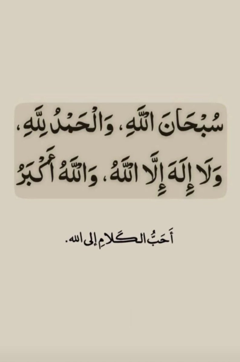 غِــياث | صلِّ على النبيّ ﷺ tweet media