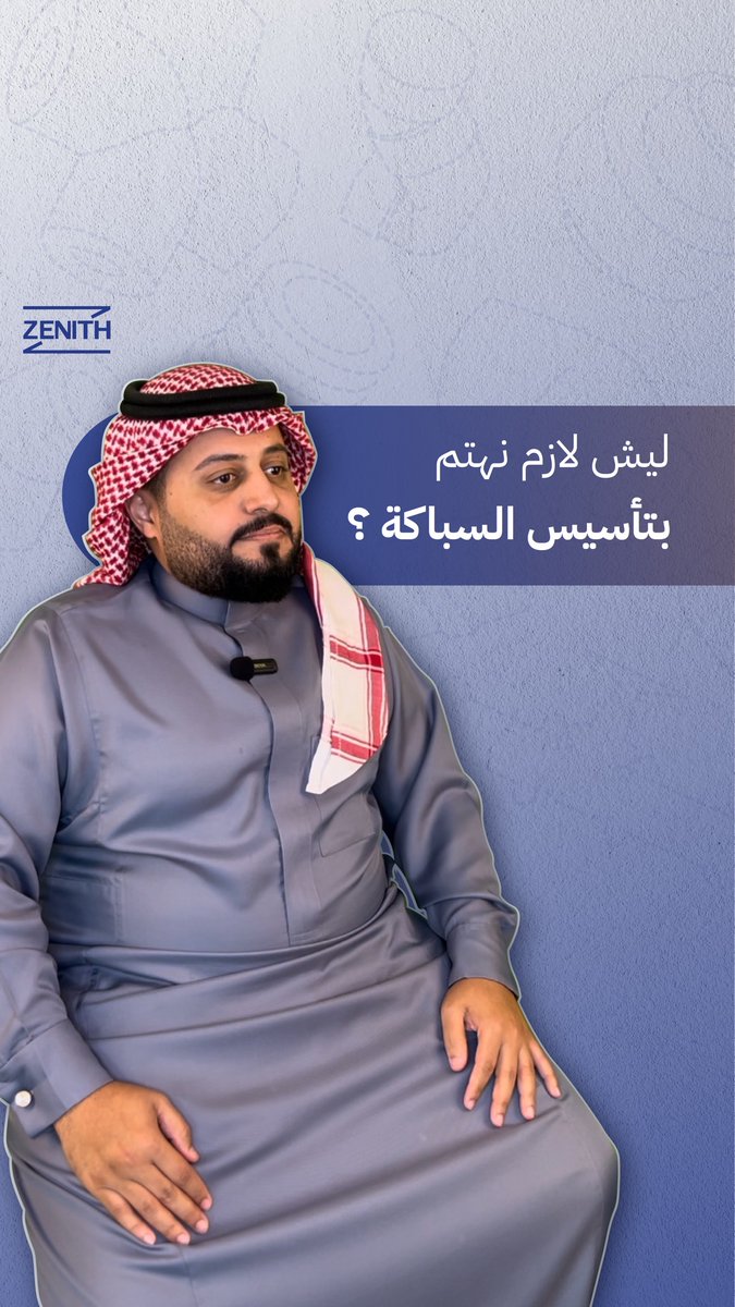 KsaZenith's tweet photo. ليش لازم نهتم بتأسيس السباكة ؟
#سباكة #سباك #السباكة#صناعة_سعودية https://t.co/3QTYdedQRA