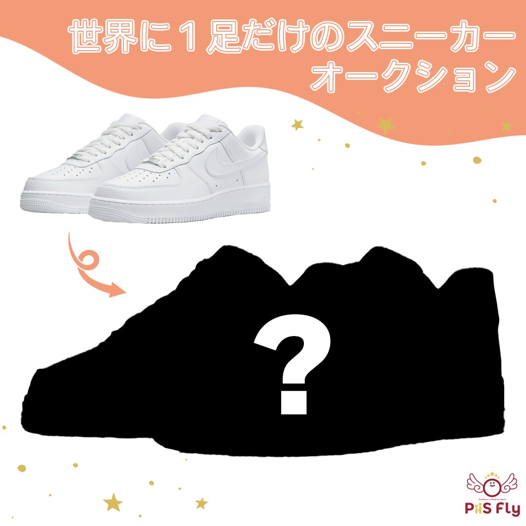 PiiSFly's tweet photo. 新企画始動🆕👟
　
ぜひご覧ください！！

#世界に一足だけのスニーカー 
#世界に一足だけのスニーカープロジェクト
#第一弾
#カミジョウミカ さん
@mikkaboojp 
#畑尾大翔
@taicho_H03 
　
https://t.co/eYRtjCAPF7 https://t.co/9P51AslAkW