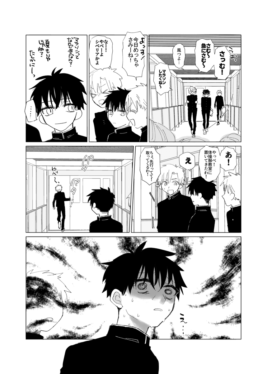 あんまり仲良くない人との間に流れる沈黙が苦手で率先して会話繋げようとするけどそんな自分に「キモ…」ってなっちゃう漫画です 1/2
※シリーズの番外編です。
#創作BL #創作BL漫画 