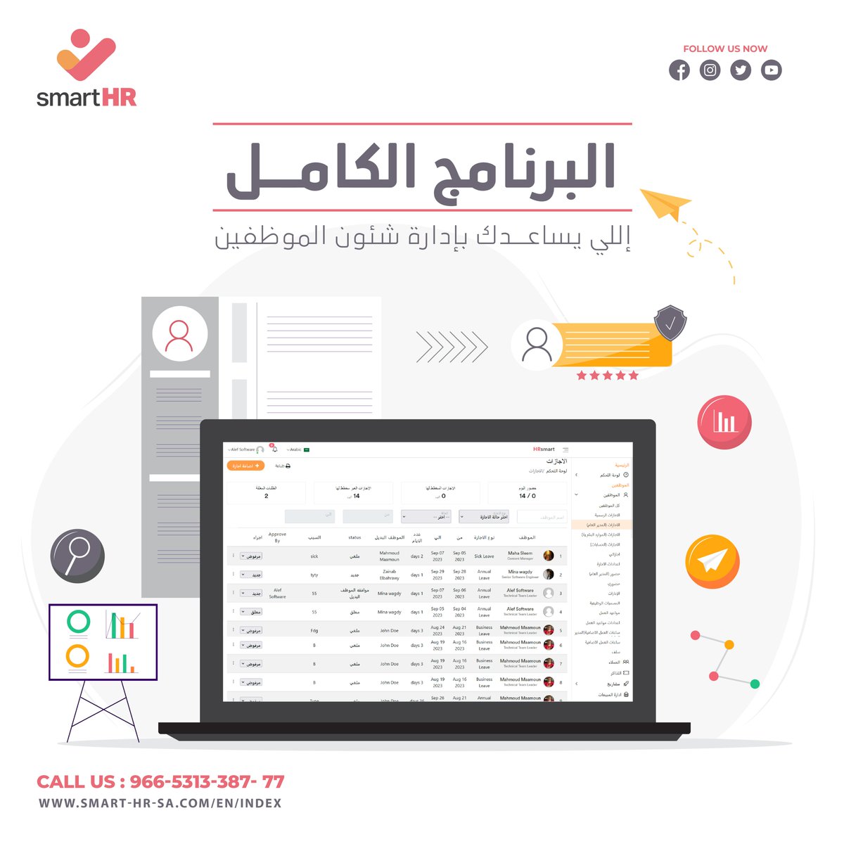 تِدور بِراسك طريقة سهلة وسريعة تساعدك تدير أعمال الموظفين؟ جرب برنامج "سمارت اتش آر" - البرنامج الكامل إللي يساعدك بإدارة شئون الموظفين🧑‍🏭
سجل مجاناً👇
smart-hr-sa.com/en/index

#نظام_شئون_موظفين
#ادارة_الموظفين
#نظام_موارد_بشرية
#HRM