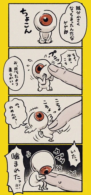 歯 