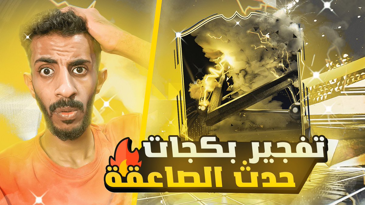 مقطع جديد في قناة القيمنق على الرابط تحت مشاهدة ممتعه و لا تنسو الاشتراك 🤍🔥
#fc24 #EAFC24 

youtu.be/H6DLEHleovY?si…