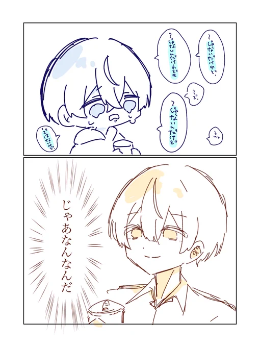 ころんくんの口癖とるぅとくん 