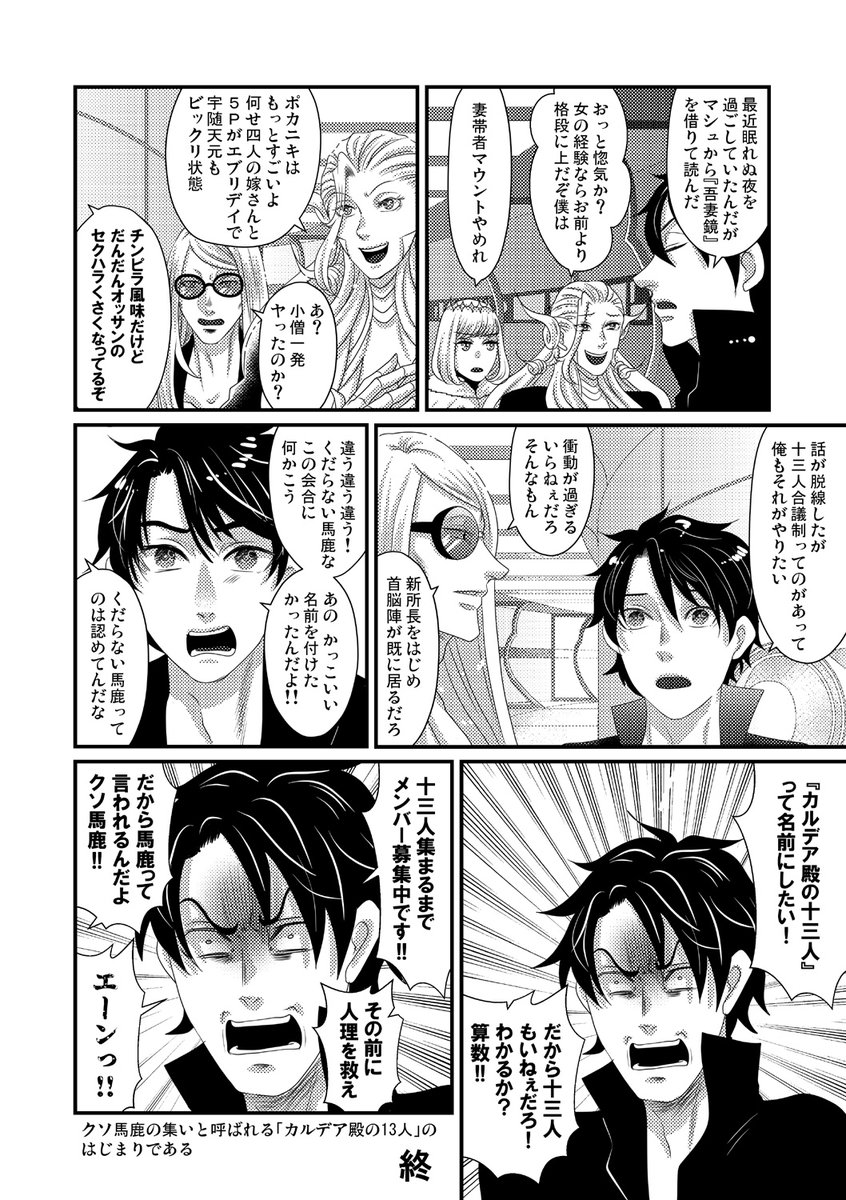 (新刊サンプル2/4) 