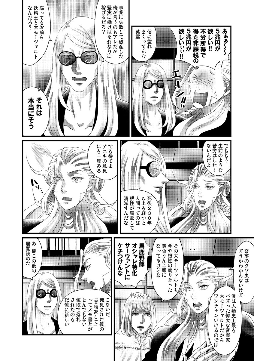 (新刊サンプル2/4) 