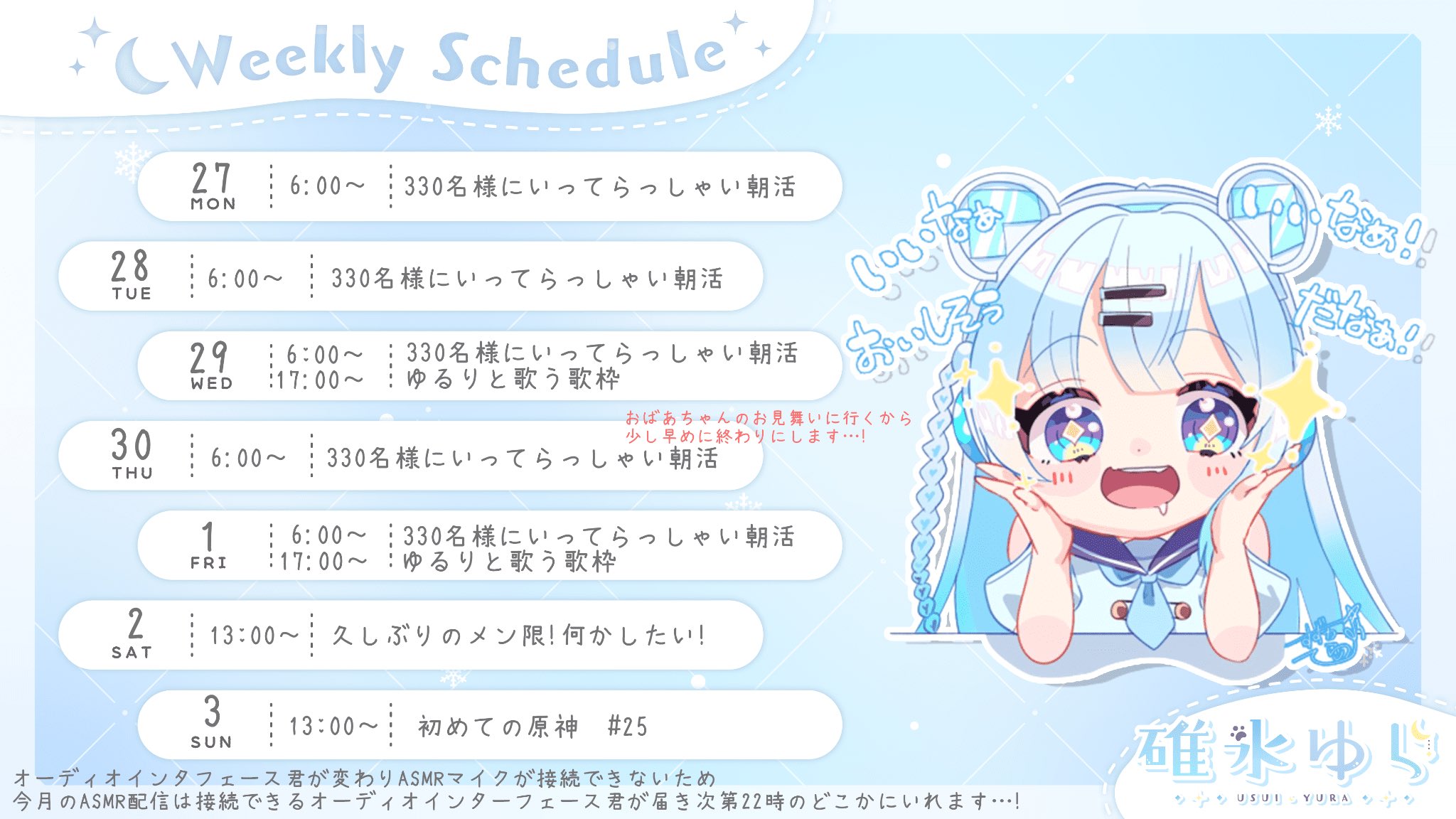 °⑅ʚYuinaɞ⑅°❁プロフ必読❁　0418 MFPGIRLS歌枠リレー /開会式】MFPGIRLSでお届けする超豪華歌枠