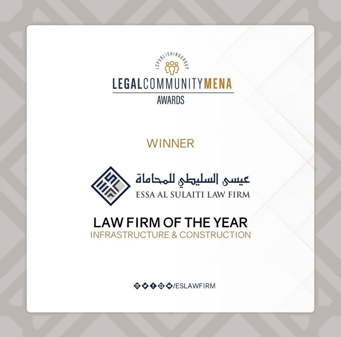 Honored to announce that <a href="/eslawfirm/">Essa Al Sulaiti Law Firm</a> has been named the Law Firm of the Year in Infrastructure &amp; Construction at the LegalcommunityMENA Awards 2023. This prestigious recognition is a testament to our dedication and exceptional work in the sector. 🥇🏆