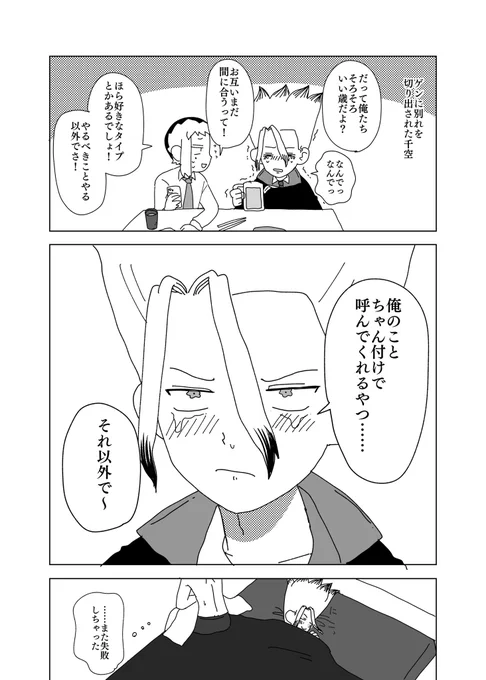 多分5億回繰り返してる
千ゲ 
