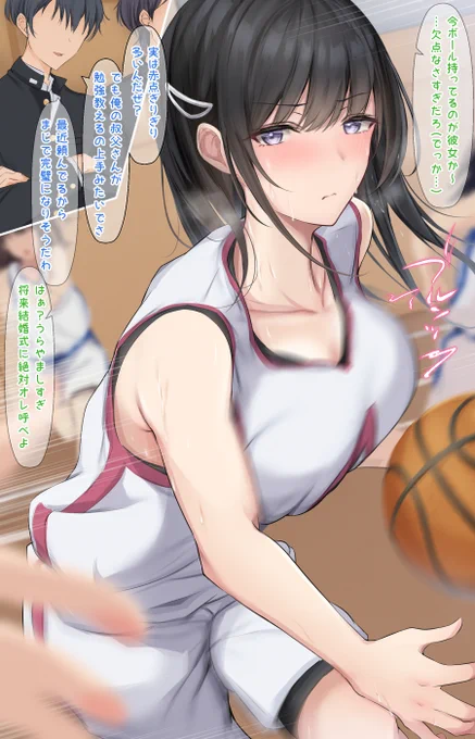 彼氏君は知らない… 