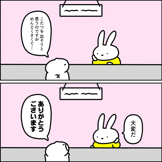 市役所の「とりあえず話聞く」課