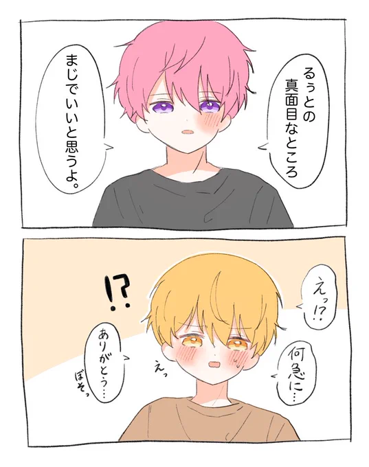 めっちゃ急だった🩷💛

#さとみギャラリー #るぅとぎゃらりー 