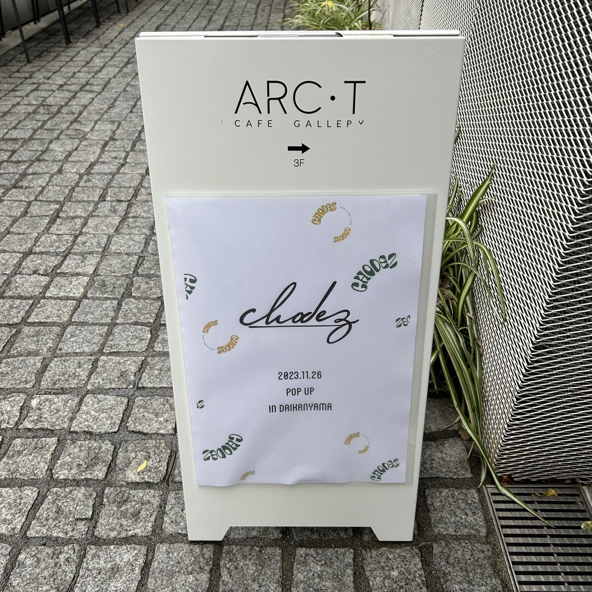 ayu_umends's tweet photo. #chodez
4th collection POPUPに行って来ました🥳
ずやさんとゆっけさんとの距離が近くて、ドキドキな空間でした💓
試着したトレーナー似合ってたと思う!笑
ずやさんが可愛いって言ってくれた🥰
実際に洋服を手に取って、試着も出来るのは嬉しい🥺またやってほしい✨
花探のフライヤーも頂きました👍🏻 https://t.co/yLhWZsITqf