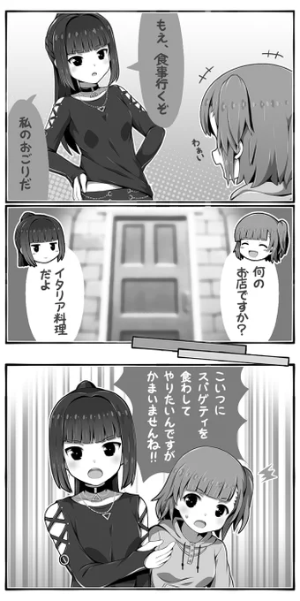 利佳さんって雰囲気的にはブチャラティなんだけど、
今回はフーゴ役で。
もえちゃんにスパゲティを食わしてやりたかった。
#アリスギアお絵かき 
#アリスギア 
#落書き 