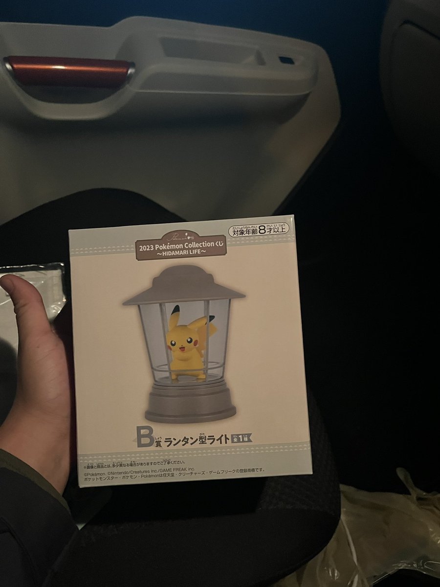 Dv65Bm's tweet photo. ピカチュウゲット！ https://t.co/W94MDWsuB9