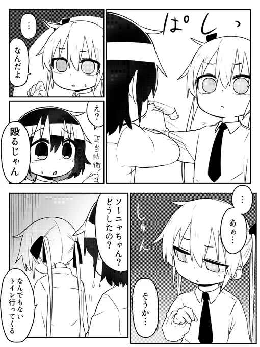 撫でたかったソーニャ 