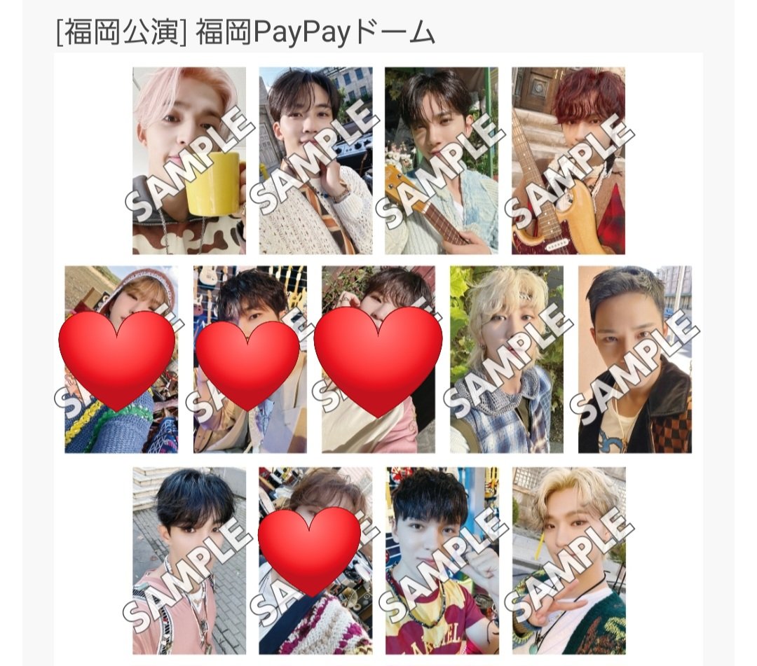 共同購入 
SEVENTEEN FOLLOW TO JAPAN
会場限定特典
⚫HEAVENのみ
weverse →京セラと福岡
ユニバ→ベルーナ(購入済)
譲 ‣‣写真の❤以外メンバー
支払い：PayPay 他、ご相談可

求 ‣‣ 買取 1種 ￥950or名古屋🦊との交換
※纏めての方優先
お気軽にお声掛け下さい🙇🏻‍♀️
お返事にお時間いただきます。