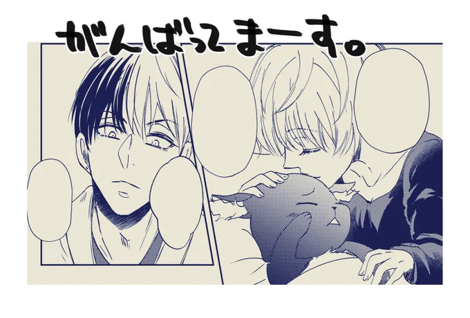 ひたすらトーンとベタ作業中
既出の漫画が15P、描き下ろしが34Pです
先生の大人げなさがフルスロットルしてます 