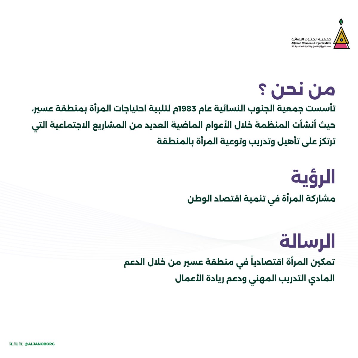 جمعية الجنوب النسائية tweet media