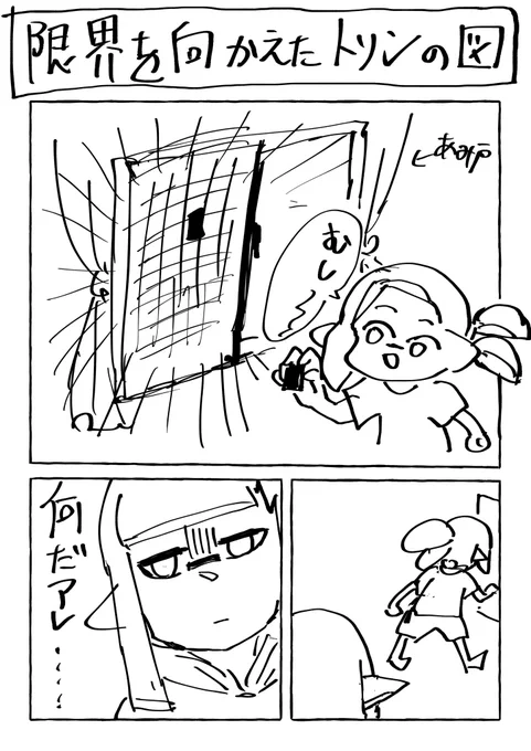 トリンさんから話を聞いて描きました。
黒いのはI Cだそうです。 