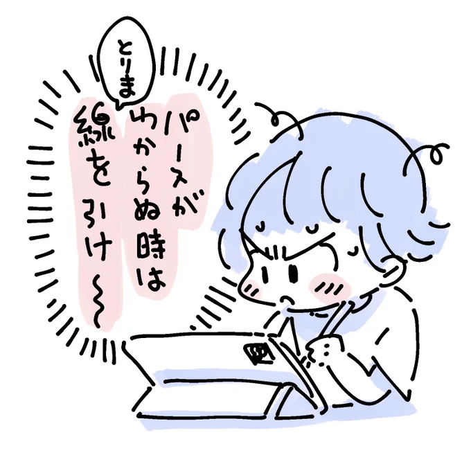 につまったら初心に帰る 