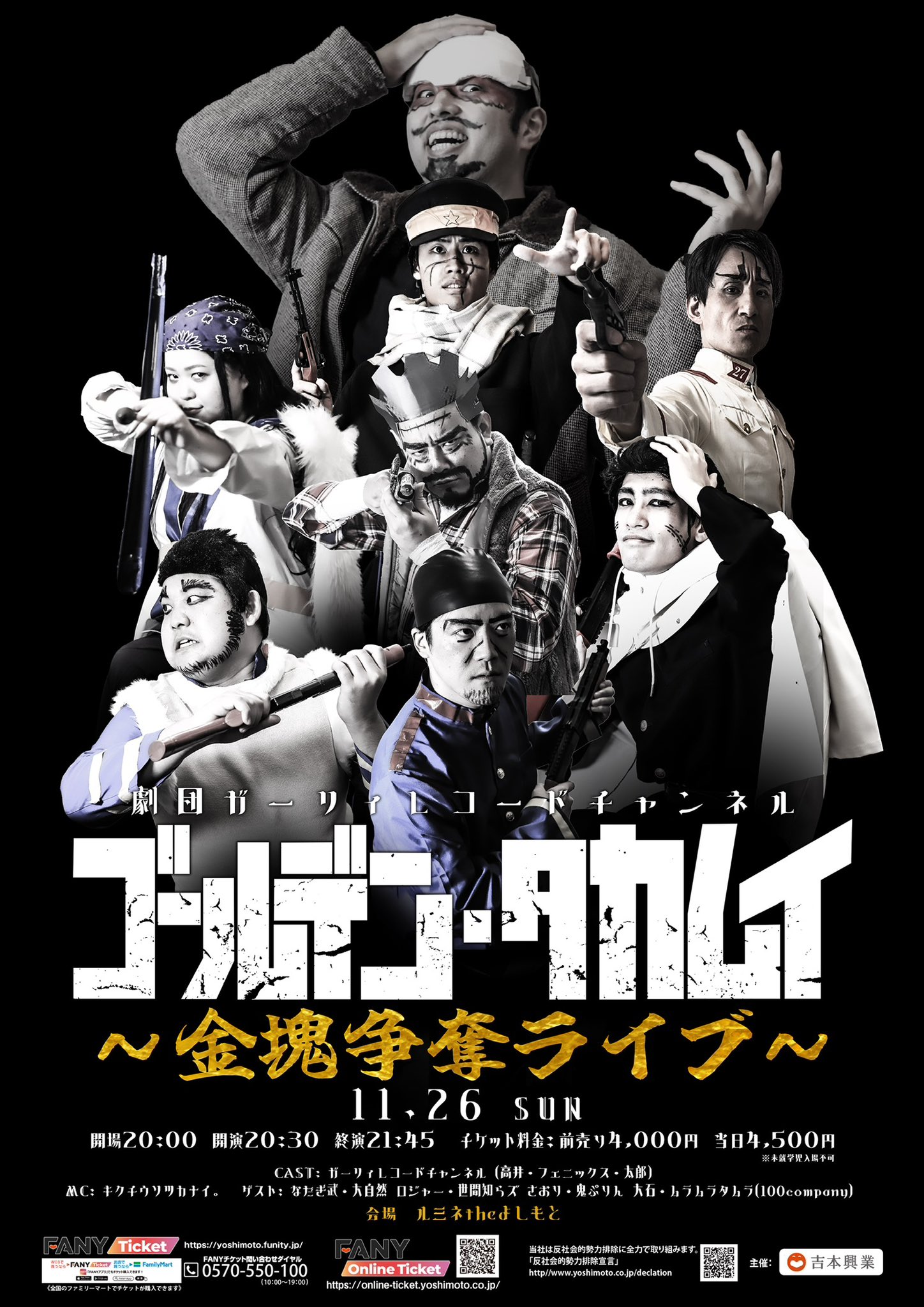 劇団ガーリィレコードチャンネル - البحث / X