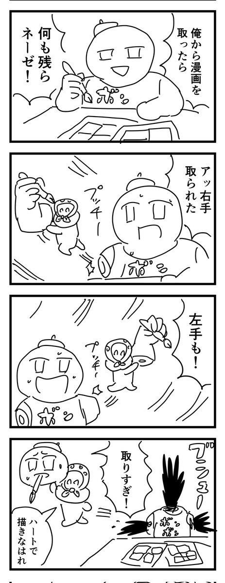 マンガ家とどろぼう 