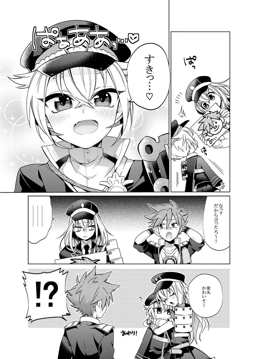 絵の違いがすごいので何回でも見てほしい 愛蛍