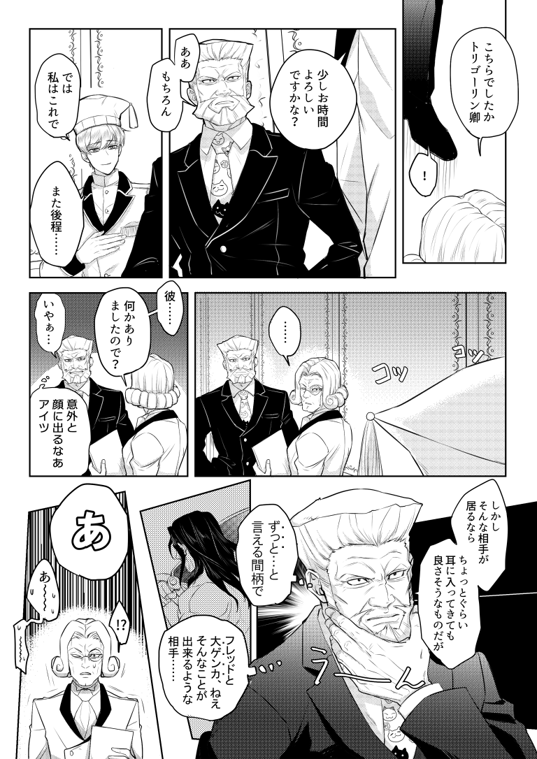 レオ(出てない)←フレ 
この時点でそこそこ関係修復済んでそうだけど片思い僧侶ちゃん煎じたかった 