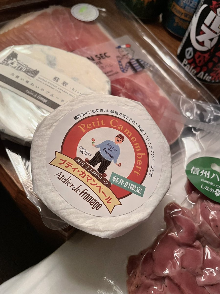 軽井沢旅行〜🥰
寝かしつけ終えたので夫とパーティー始める