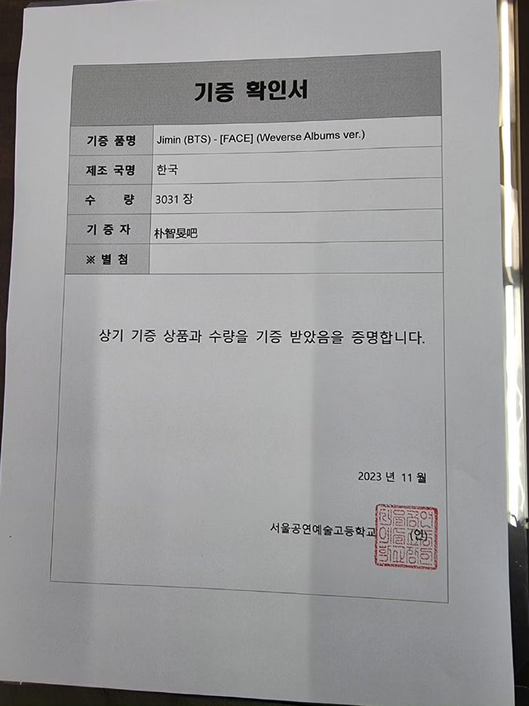JIMINBAR_CHINA's tweet photo. JiminBar launched year-end album purchase campaign has been completed at K4, we're donating 3031 of those albums to School of Performing Arts Seoul

지민바가 진행한 연말 앨범 구매 활동이 Ktown4u에서 주문 완료했으며 그 중 3031장 앨범이 서울공연예술고등학교에 기증합니다. 
#JIMIN 💛 https://t.co/S5bglWgFRK