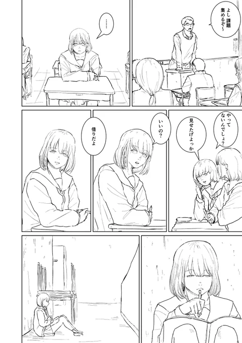 芹沢あさひ漫画 