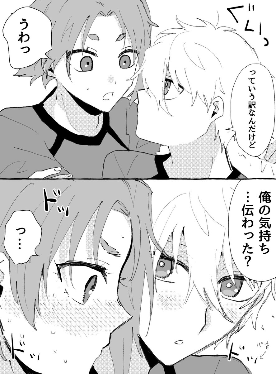 7月くらいに描いて放置してたngro見つけた 