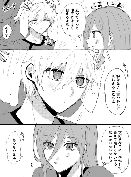 7月くらいに描いて放置してたngro見つけた 