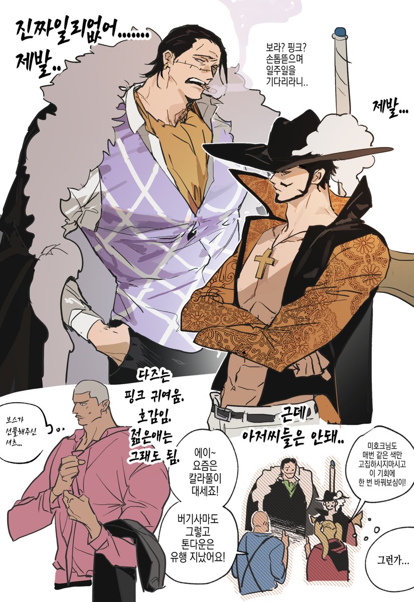 구라치지마......................